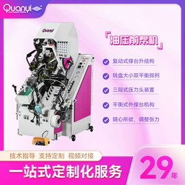 其他制鞋机械;定型机;鞋成型机