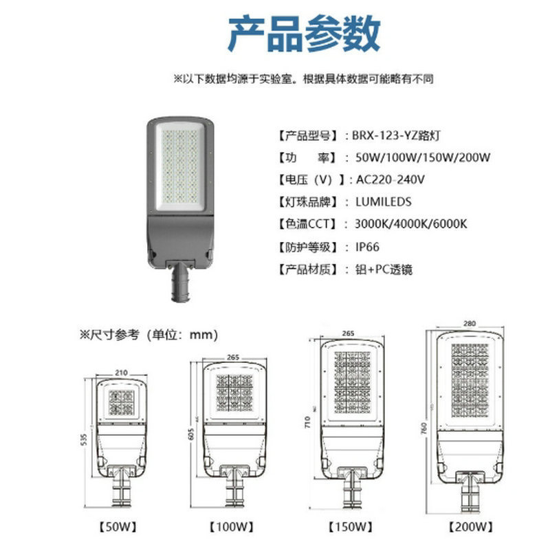led路灯头100W平板路灯广场公园户外防水道路高杆灯电线杆挑臂灯