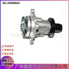 LR008863 水泵 适用于路虎揽胜 运动版揽胜