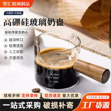 木柄带刻度双嘴小奶盅 家用高硼硅玻璃咖啡奶杯拿铁杯迷你小奶缸