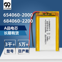 654060聚合物锂电池发热手套净化器电动窗帘 GPS导航仪704060电池