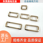 厂家供应锌合金无缝方扣时尚箱包挂镀扁线口字五金配件
