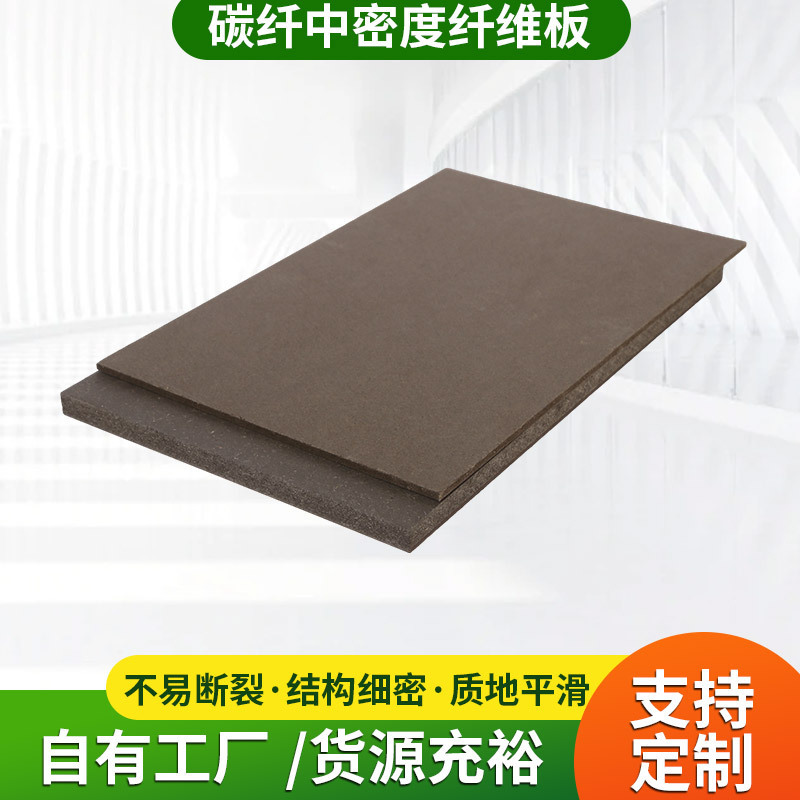 Manufacturer of Carbon Fiber Medium-Density Fiberboard (Mdf) for Home Decoration, Cabinet Panels, Back Panels, E1 Grade Veneered Carbon Fiber Pattern Table Tops, Density Board