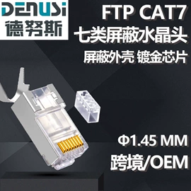 水晶头;压接钳;信息面板