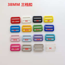38MM日字扣三档扣口字扣卡扣扣具背包扣日子扣调节扣箱包拉芯扣