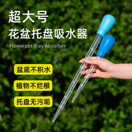 花盆吸水器厂家抽水换水器积水处理园艺大容量吸管家用鱼缸吸便器