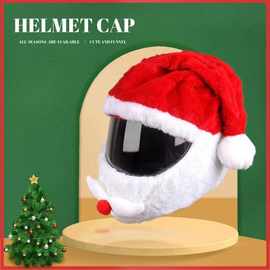 2021圣诞帽 摩托车头盔圣诞帽 户外疯狂搞笑圣诞老人摩托车头盔罩