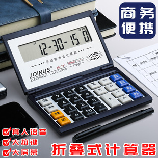Small Folding Voice Calculator Flip Real-Person Voice Computer Mini Portable Time Palm Type