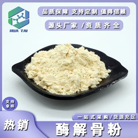 其他生物化工;工业植物提取;氨基酸