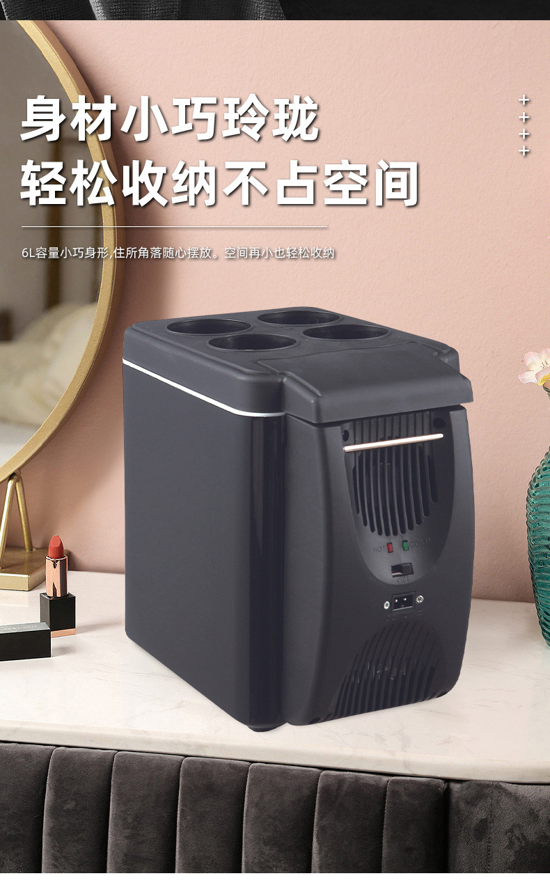 6L portable car refrigerator, small mini cooling unit, mini refrigerator, car cooler box, bicycle model hot and cold box