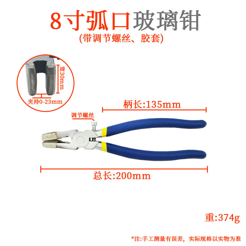 8寸弧口钳详情图.jpg