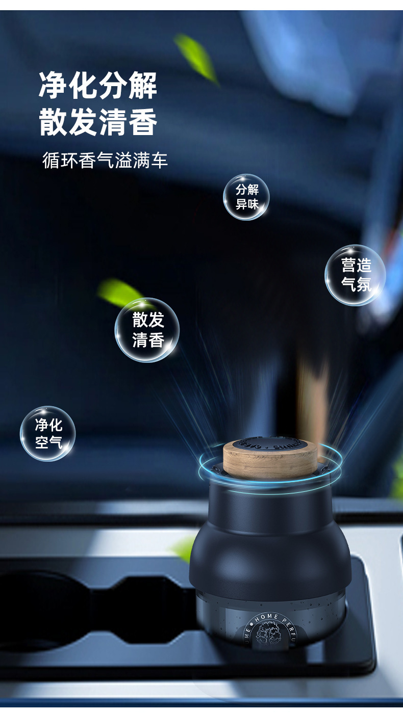 Car Perfume Fragrance Moe Series Car Home Universal Decoration Odor Removal Lasting Ocean Flavor Fragrance High-end Fragrance