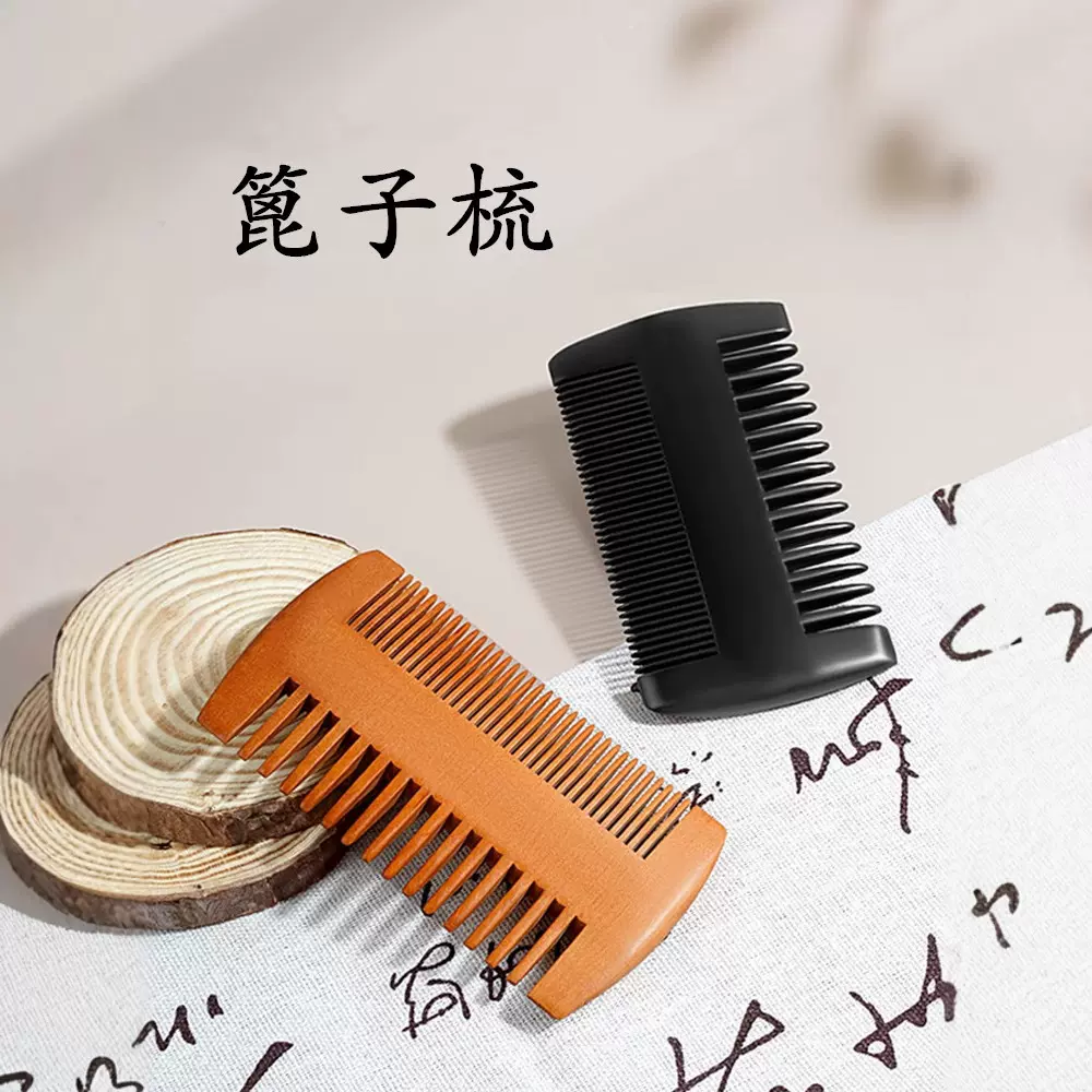 厂家批发胡子梳梨木篦子梳宽齿男士胡须梳外贸超密齿桃木梳篦家用