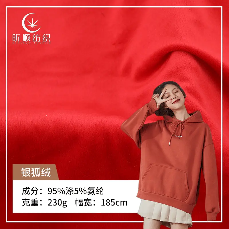 氨纶超柔 银狐绒针织面料 弹力超柔短毛绒布 水晶超柔复合现货