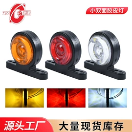 尾灯;转向灯、角灯;示宽灯