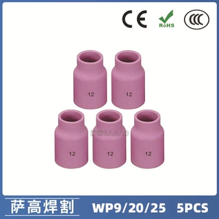 氩弧焊枪配件玻璃杯套装WP-9/20/25焊枪配件53N87#12 瓷嘴5PCS
