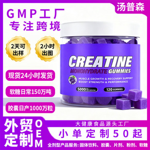 �羳���Q���u �F؛����ܛ��CREATINE GUMMIES���Qܛ�Ǵ��ӹ���ݮ