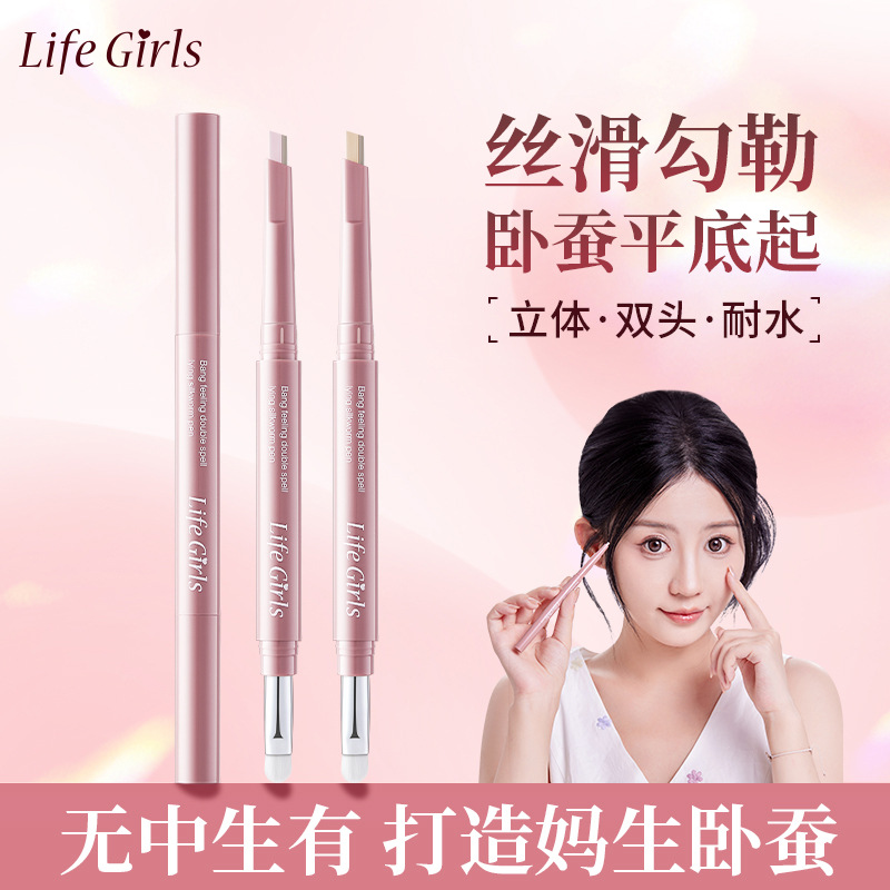 Life Girls Pencil de seda de seda de doble sentido, sombra de resaltado 2 en 1 impermeable, brillante, pencil de seda de seda natural transfronterizo
