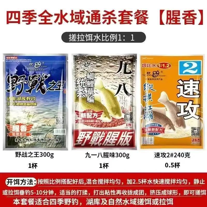 野战蓝鲫九一八饵料野钓鲫鱼鲤鱼老三样配方腥香通速攻套餐鱼食厂|undefined