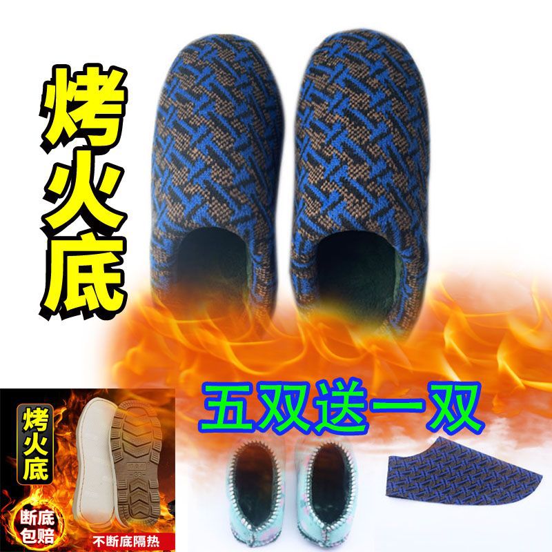 블루 악마 지 (슬리퍼와 뜨거운 바닥의 전체 세트)