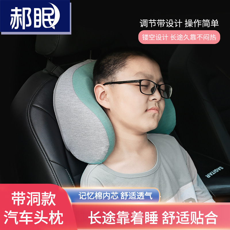 兒童睡覺護頸汽車頭枕車載內飾用品旅行u形側睡靠枕U型記憶棉頸枕