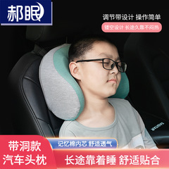 Children's Sleeping Neck Support Car Headrest Car Interior Accessory Travel U-Shaped Lateral Sleeping Pillow U-Shaped Memory Foam Neck Pillow