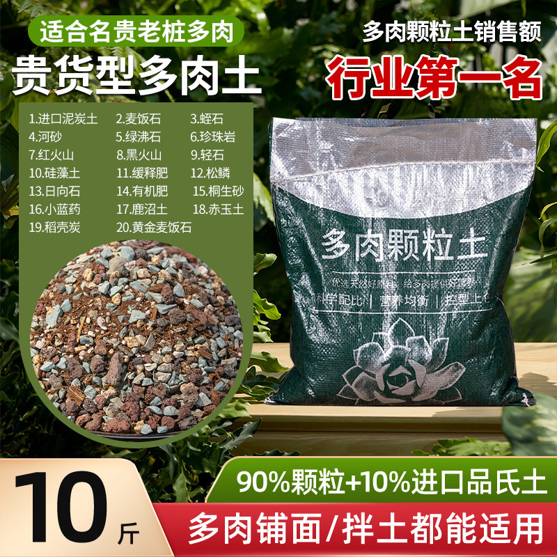 多肉植物粒土、特殊栄養土、医療石、一般花植物多肉植物土、カラフルな小石舗装|undefined