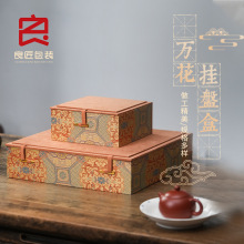 祥云宝纹花锦盒宜兴砚台碟子项链挂盘礼品盒摆件相框瓷盘包装盒