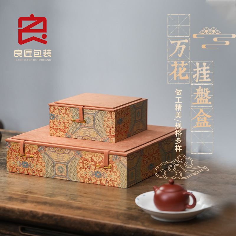 祥云宝纹花锦盒宜兴砚台碟子项链挂盘礼品盒摆件相框瓷盘包装盒