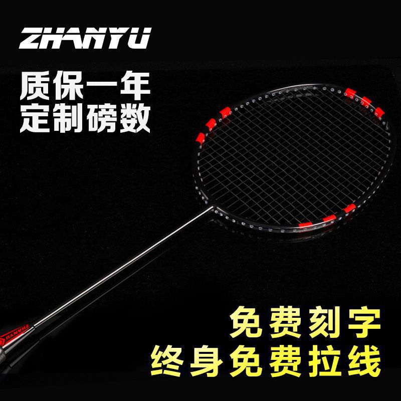 Raqueta de bádminton ultra ligera de carbono 4U Thunder 5080 día hacha de cañón de acero entrenamiento de estudiantes de hoja de equilibrio