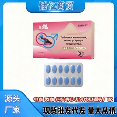 新品加强版黄精玛咖蛹虫草片批发代发男性滋补压片糖果