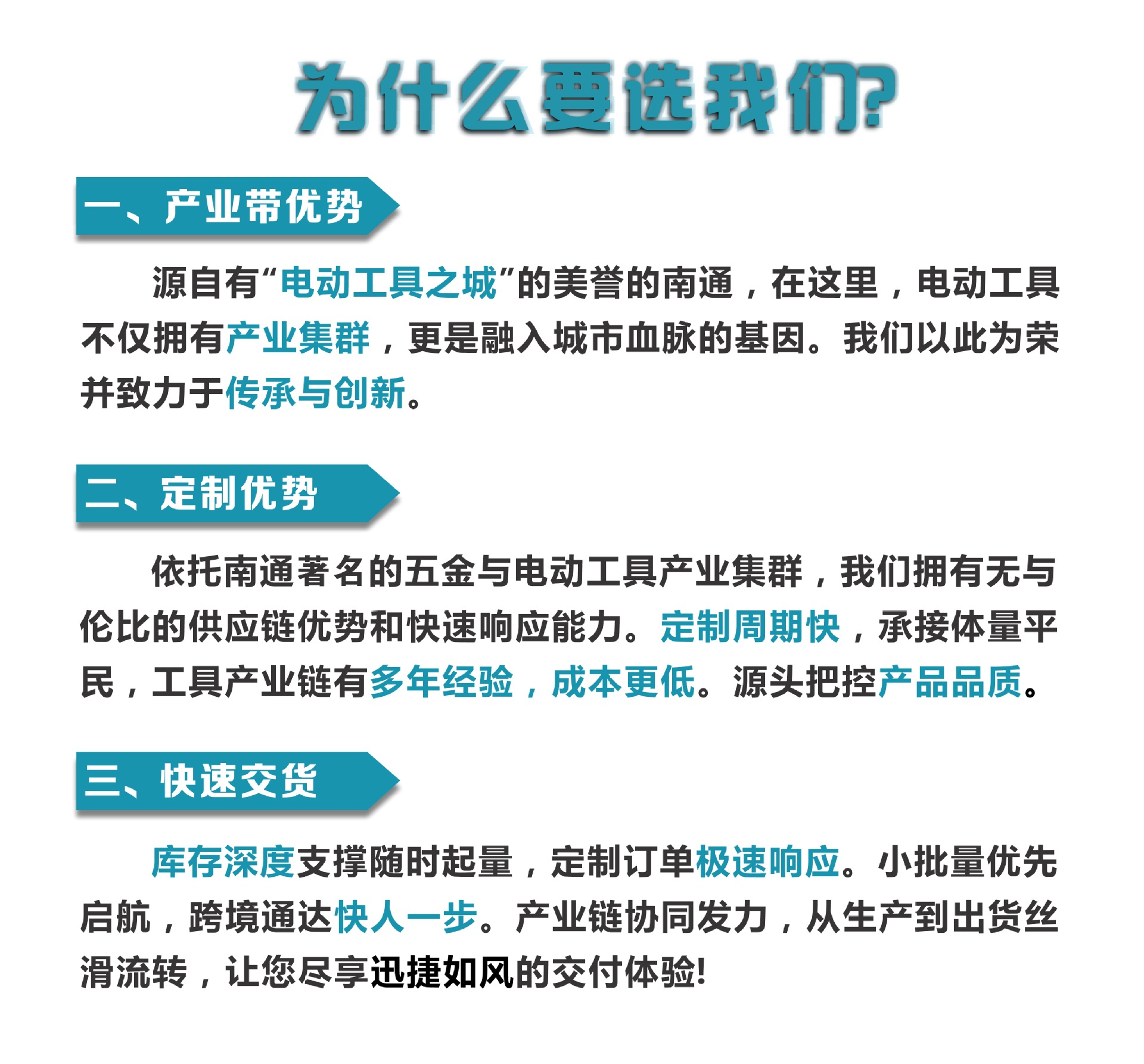 Chengben Electric Tool Factory-Details Page