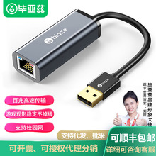 ����Ɲ USB2.0�DRJ45�W���ӿ��D���^ ���������о��W���D�Q����