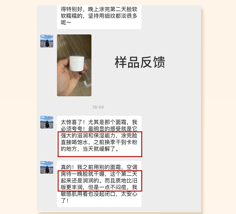 26-4-27玻色因水乳霜+黑绷带面霜_10.jpg