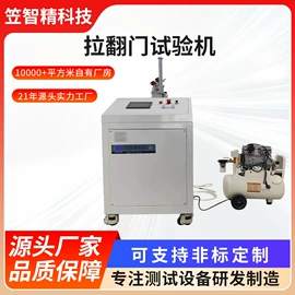 其他试验机;其他自动化;冲击试验机