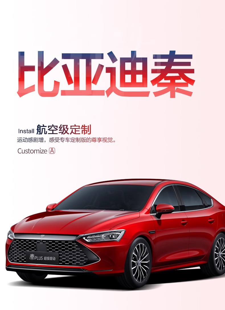 Byd Qin PLUSdmi/ev Trunk Mat Car Supplies New Energy Special Accessories Travel Version Trunk Mat