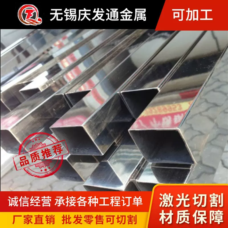 304不锈钢装饰管304不锈钢方管304不锈钢矩形管厂家现货加工切割