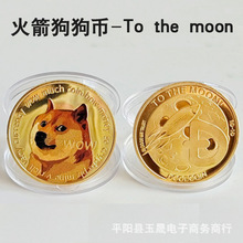 狗狗币彩色dogecoin纪念章镀金纪念币马斯克带货金币收藏工艺品