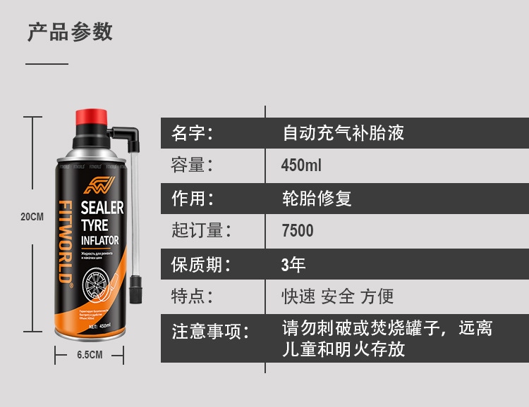 Automatic Tire Repair Fluid for Cars, Electric Vehicles, Motorcycles, and Small Vehicles, for Vacuum Tires, Anti-Rust and Anti-Corrosion
