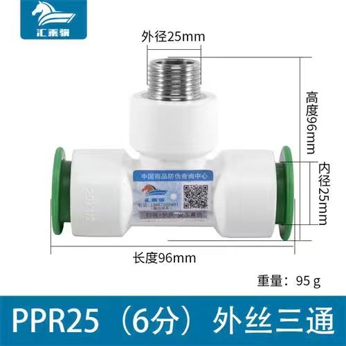 Accesorios de tubería PPR libre de fusión en caliente conector rápido tee accesorios de tubería enchufe rápido cable interno y externo codo de reducción directa