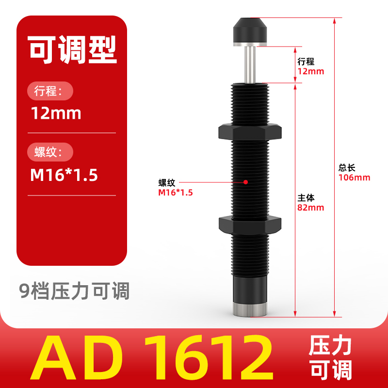 Amortiguador hidráulico amortiguador amortiguador cilindro amortiguador manipulador accesorios resortes AC0806/1007/AD1210