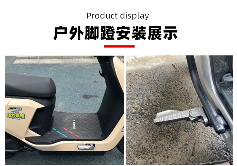 No.9 Electric Motorcycle Leg Folding Pedal M85CM95CNZmixFmixF30C/M/Q Pedal Folding Pedal