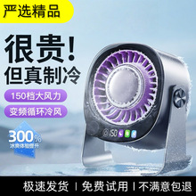 【制冷小空调】2026年新款空调扇半导体制冷小风扇桌面办公室usb
