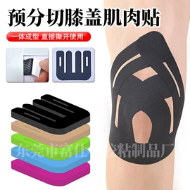 其他运动护具;其他一次性