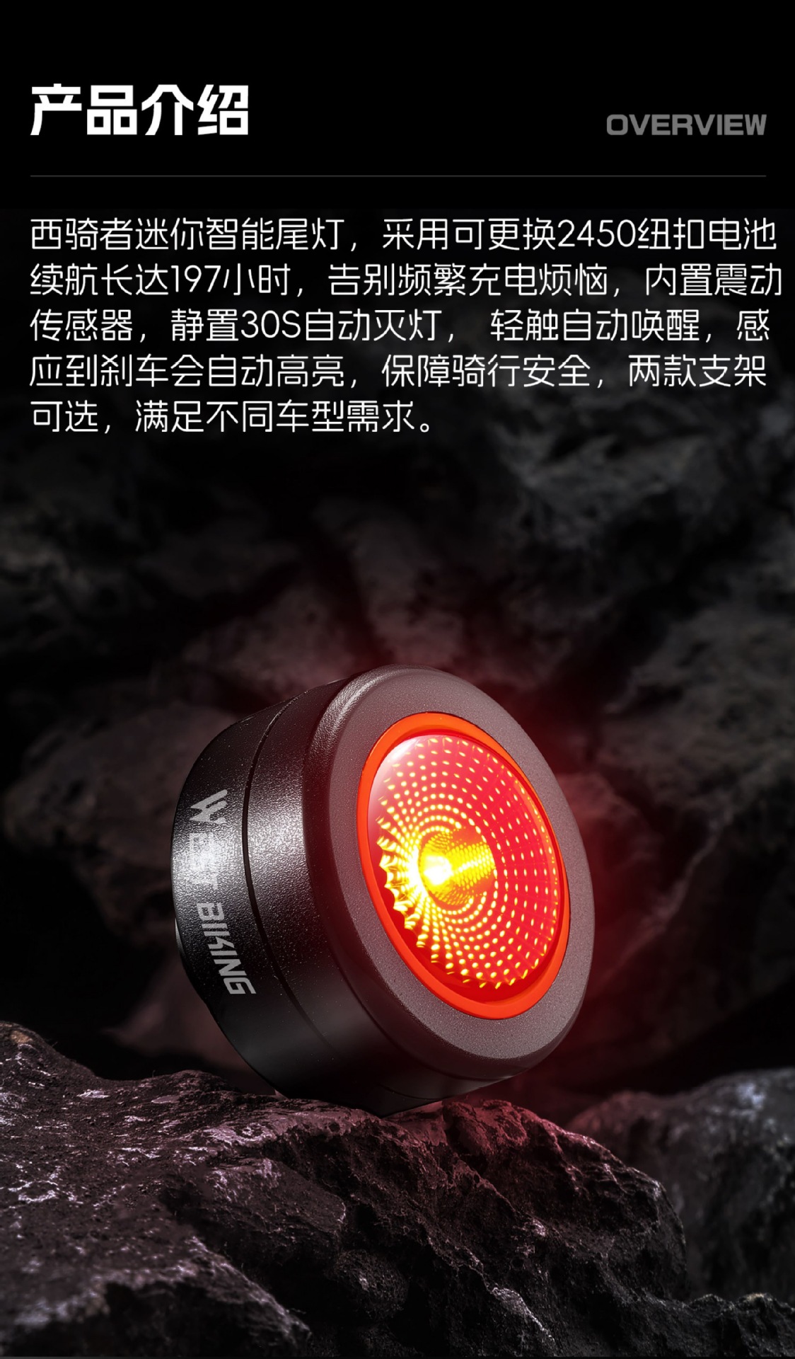 Suitable for West Rider bicycle tail lights, night riding lights, mountain bikes, road bikes, intelligent sensor brake lights, cycling tail lights