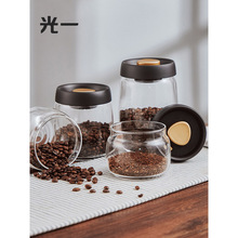光一咖啡豆抽真空密封罐玻璃储物罐家用保存罐瓶防潮食品按压式