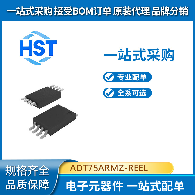 ADT75ARMZ-REEL全新原装ADI(亚德诺)12位数字温度传感器MSOP-8
