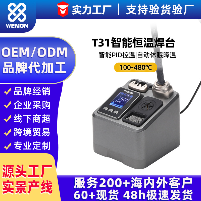Wemon T31 Lehim Stansiyası Dəqiq Temperaturlu Lehim Dəmiri