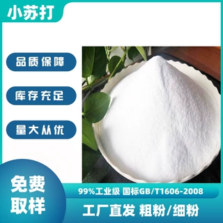 定制加工包装定制300-3000目PVC发泡板用白发泡剂超细碳酸氢钠
