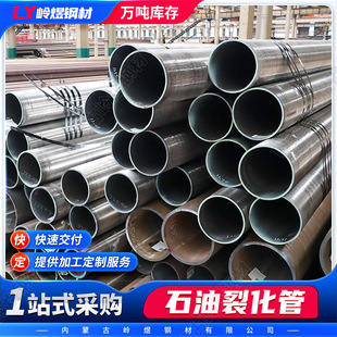 20#ʯ���ѻ��܏S�� GB/T9948ʯ���ßo�p䓹ܴ�ڏ���܈�o�p���и�